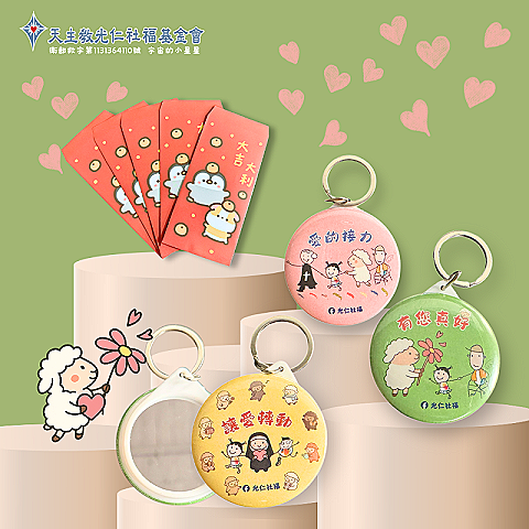 「路易斯與布丁插畫紅包袋+服務對象設計徽章小鏡子」乙組