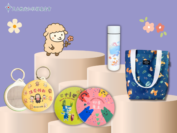 「wwiinng插畫帆布袋+afu插畫保溫杯+身障青年手繪杯墊+徽章小鏡子」乙組